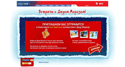 Desktop Screenshot of flashgame3.multicontent.ru